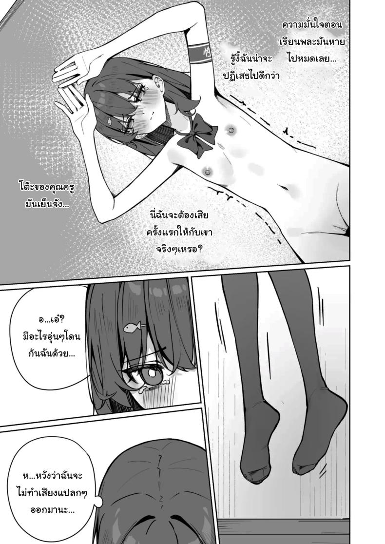 กฏใหม่ของโรงเรียน 2